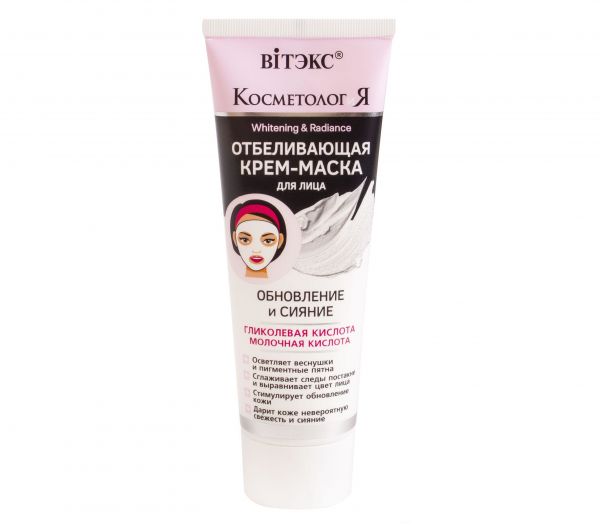 Face cream-mask "Renewal and radiance" (75 ml) (10789936)